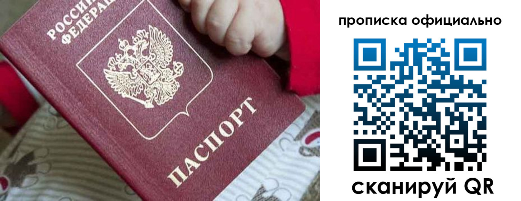 временная регистрация поиск в Петровск-Забайкальском