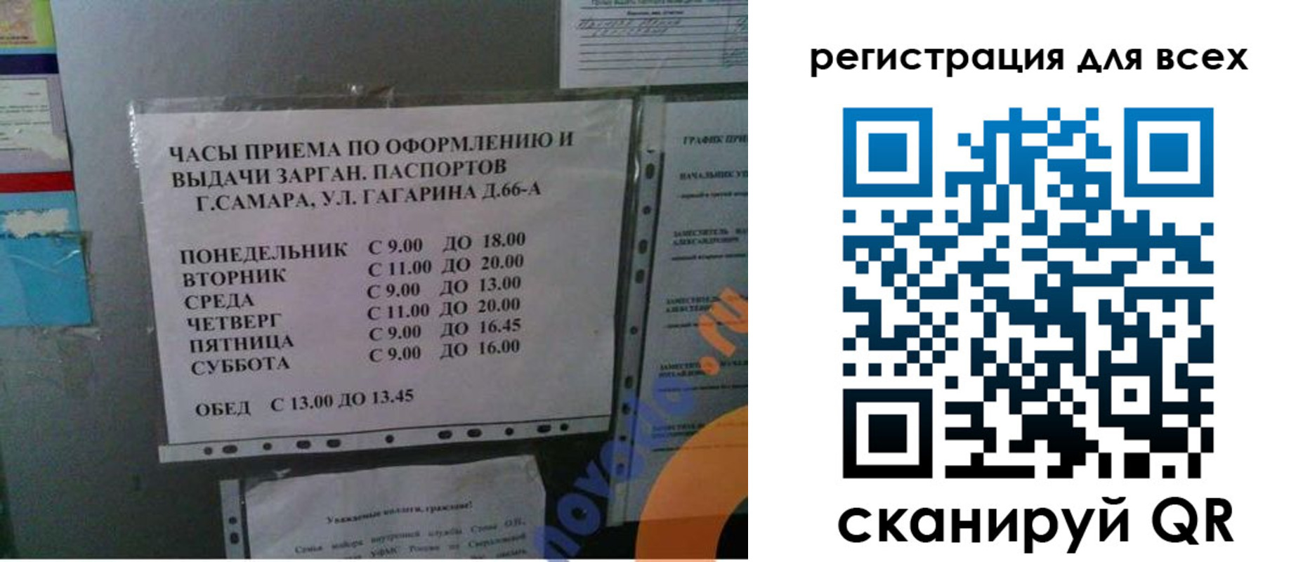 временная регистрация недорого в Петровск-Забайкальском