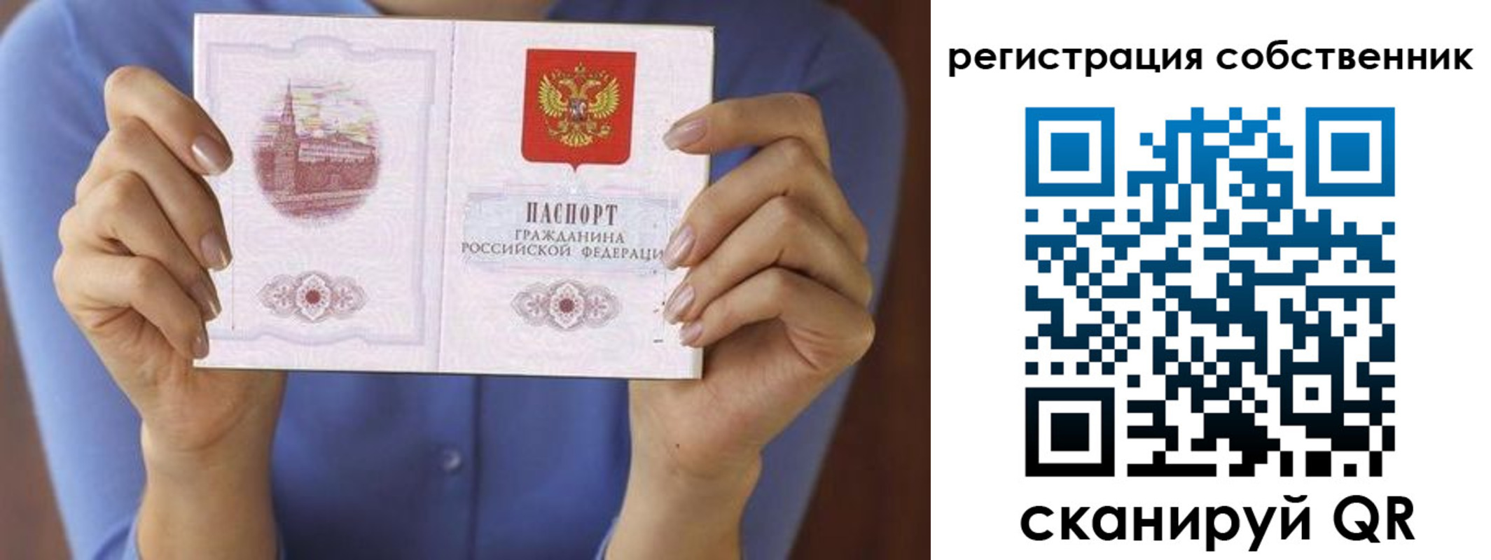 временная регистрация гарантия в Петровск-Забайкальском