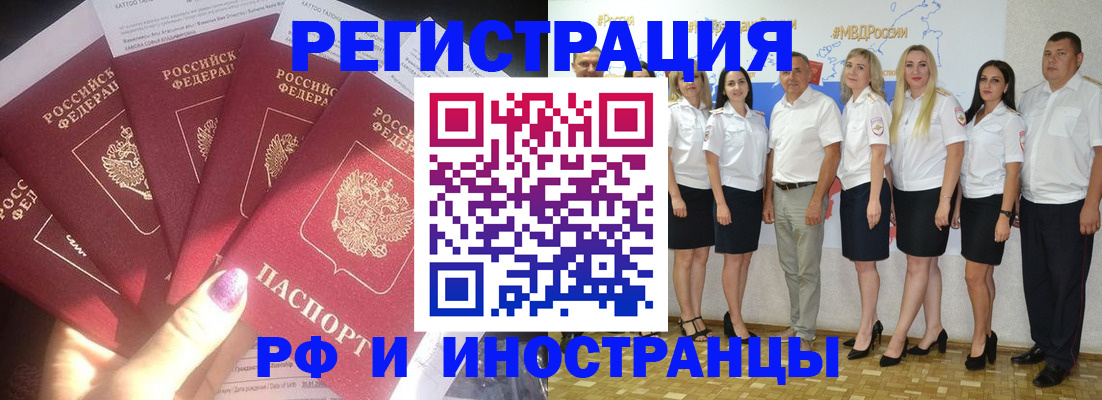 прописка паспорт в Петровск-Забайкальском