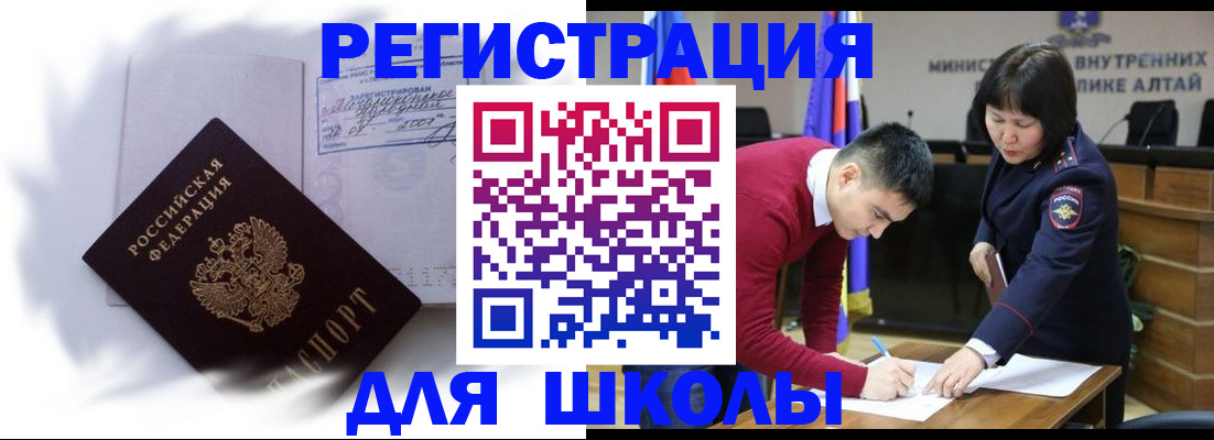 временная регистрация адрес в Петровск-Забайкальском