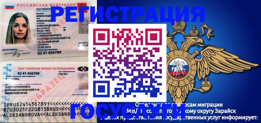 прописка в квартире в Петровск-Забайкальском